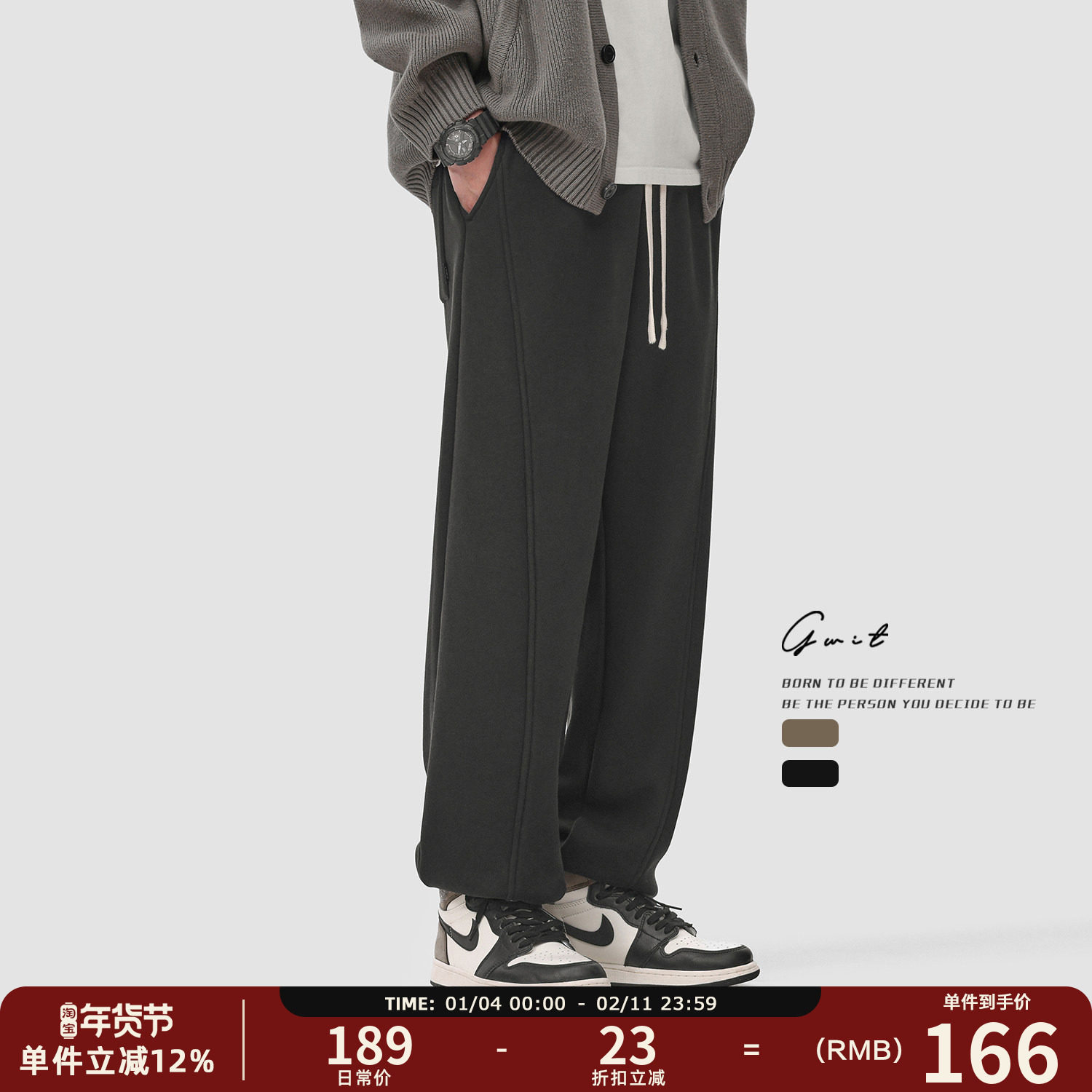 GWIT 美拉德复古分割卫裤男冬季保暖加绒加厚抽绳束脚运动休闲裤,男装,卫裤,淘宝优惠券,粉丝福利购,淘宝优惠卷