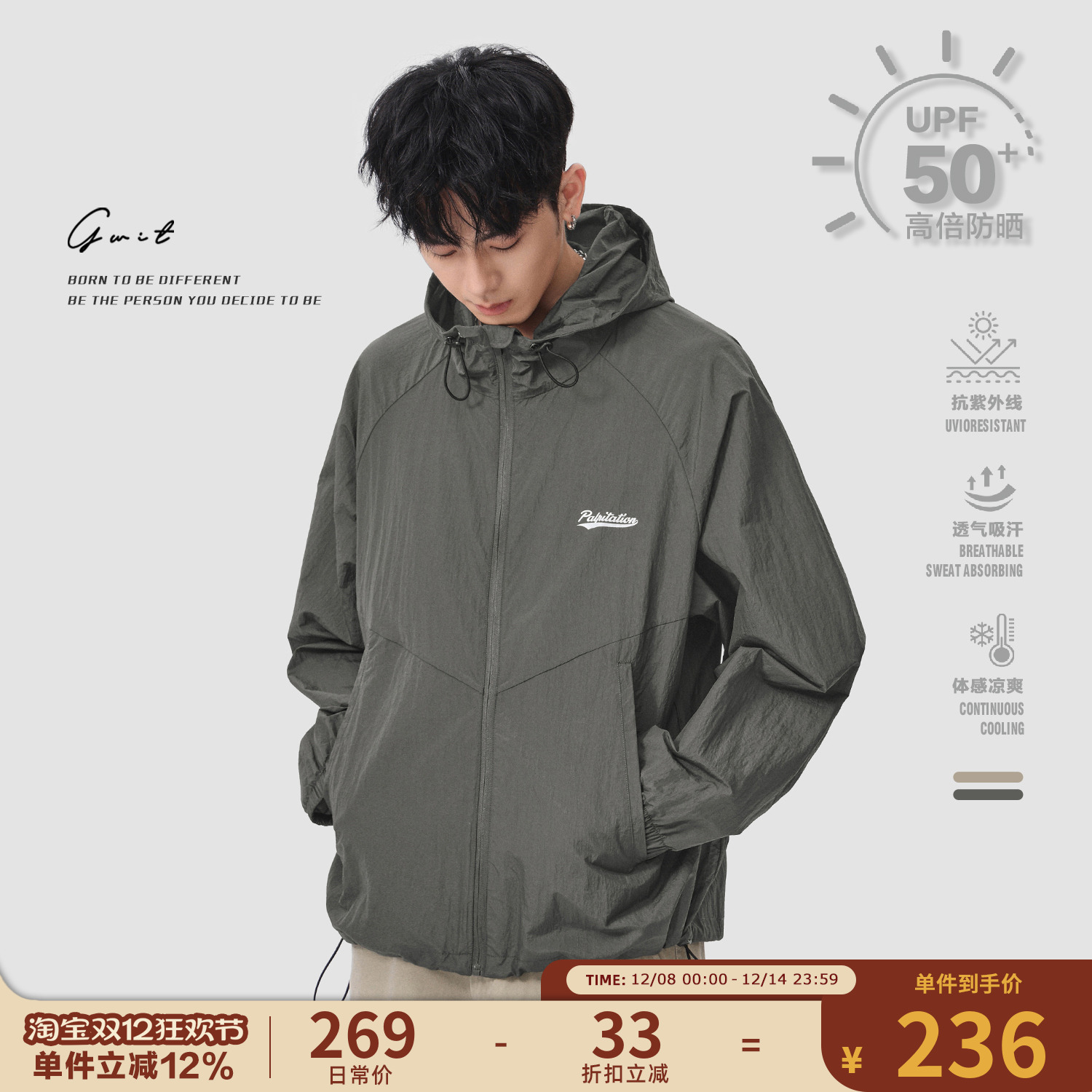 GWIT防晒衣冰丝防晒服男