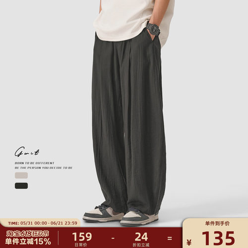 GWIT夏季轻薄垂感阔腿凉感休闲裤