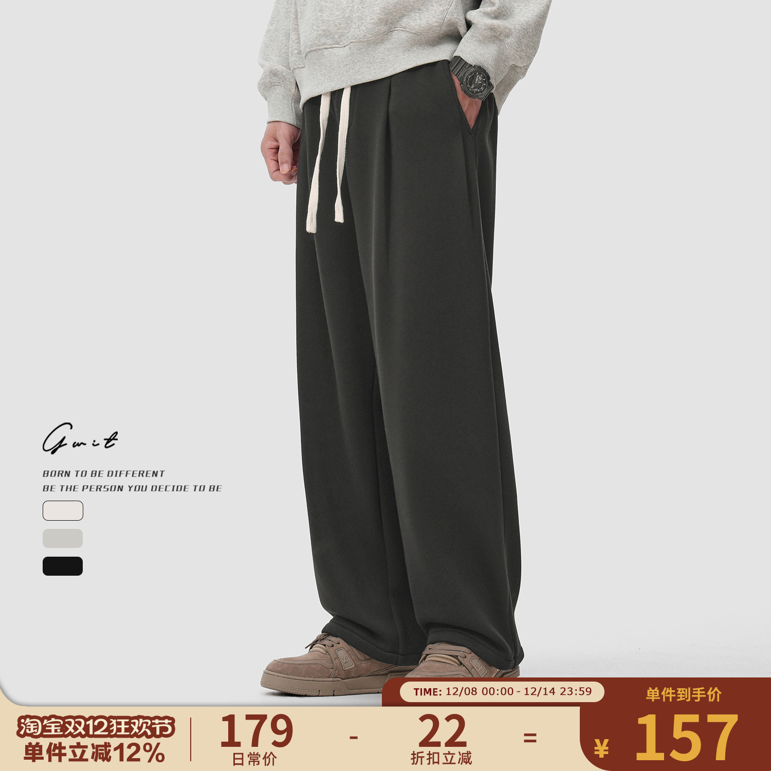 GWIT垂感阔腿加绒加厚运动卫裤