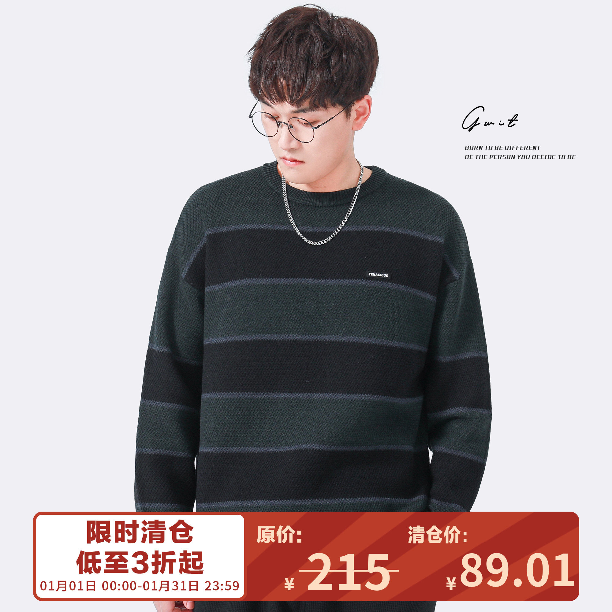 【福利清仓】秋冬线衣宽松上衣潮流加厚针织衫休闲条纹圆领毛衣男,男装,针织衫/毛衣,淘宝优惠券,粉丝福利购,淘宝优惠卷