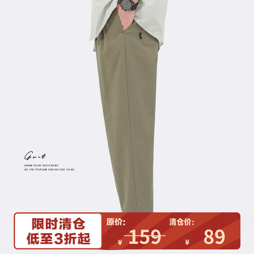 GWIT夏季轻薄宽松纯色九分休闲裤