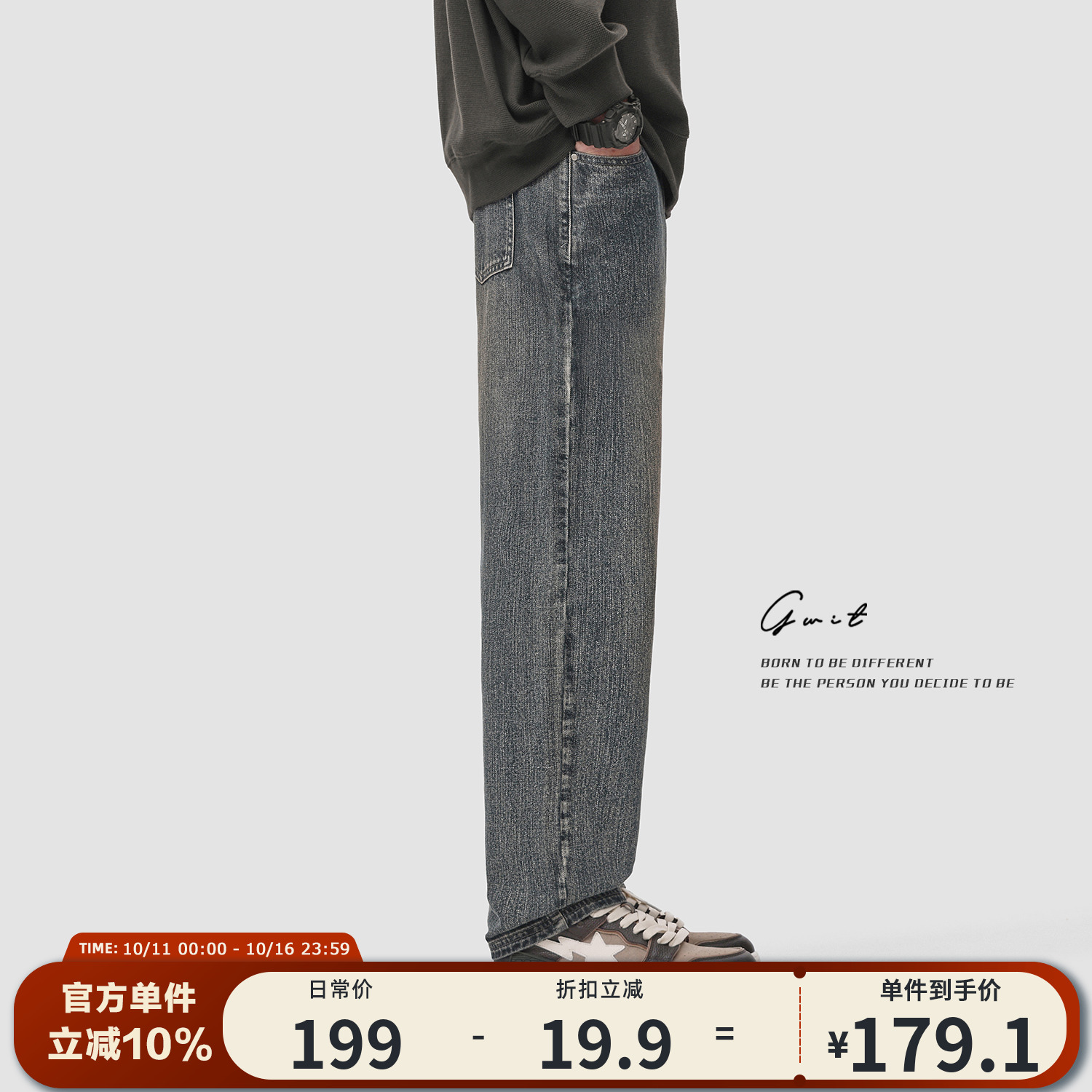 GWIT春秋雪花石磨水洗牛仔裤男