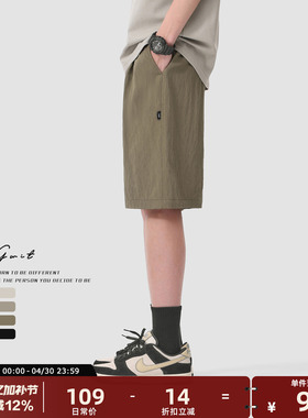 GWIT 夏季轻薄垂感冰丝透气凉感松弛中裤工装五分薄款休闲短裤男