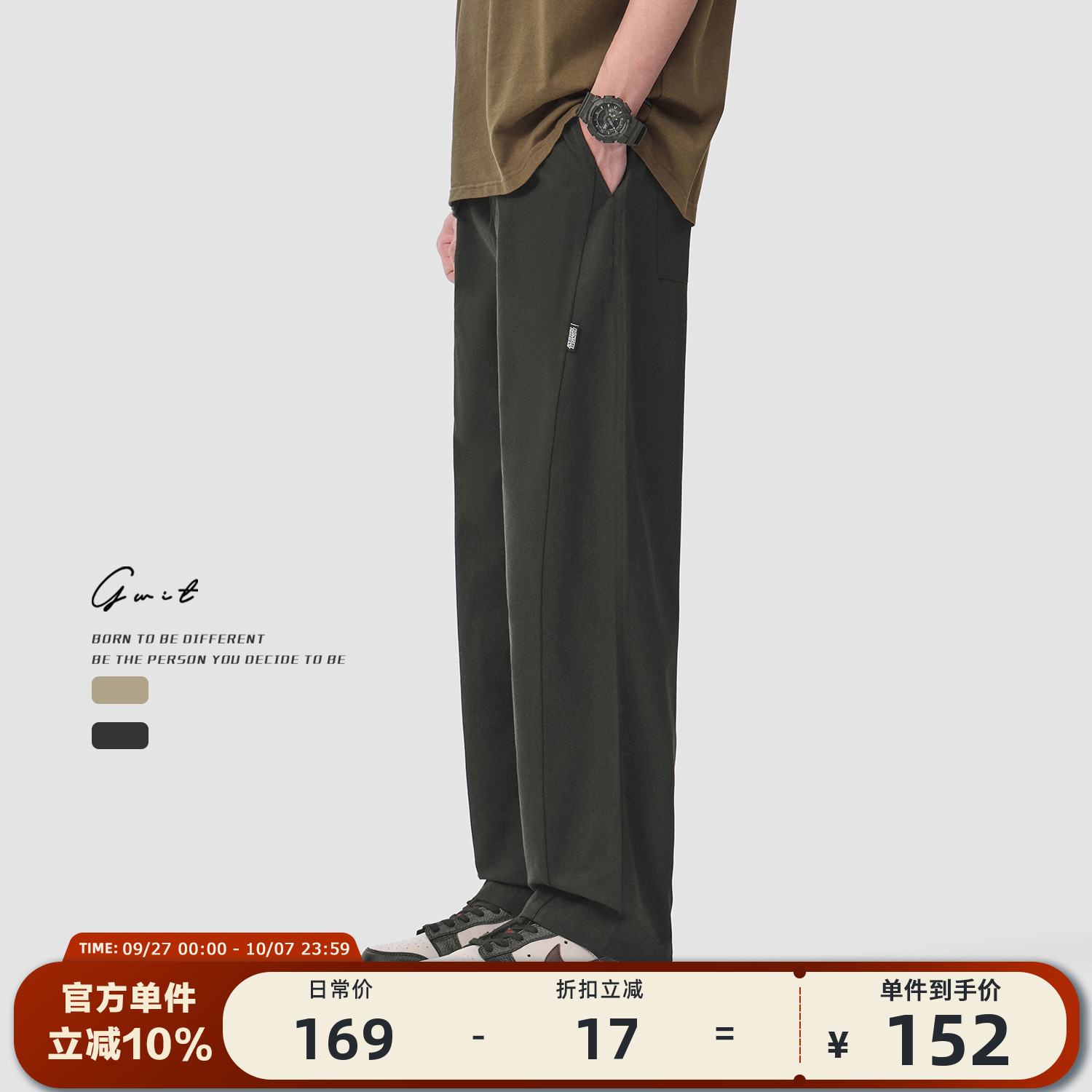 GWIT夏季薄款透气轻薄直筒休闲裤