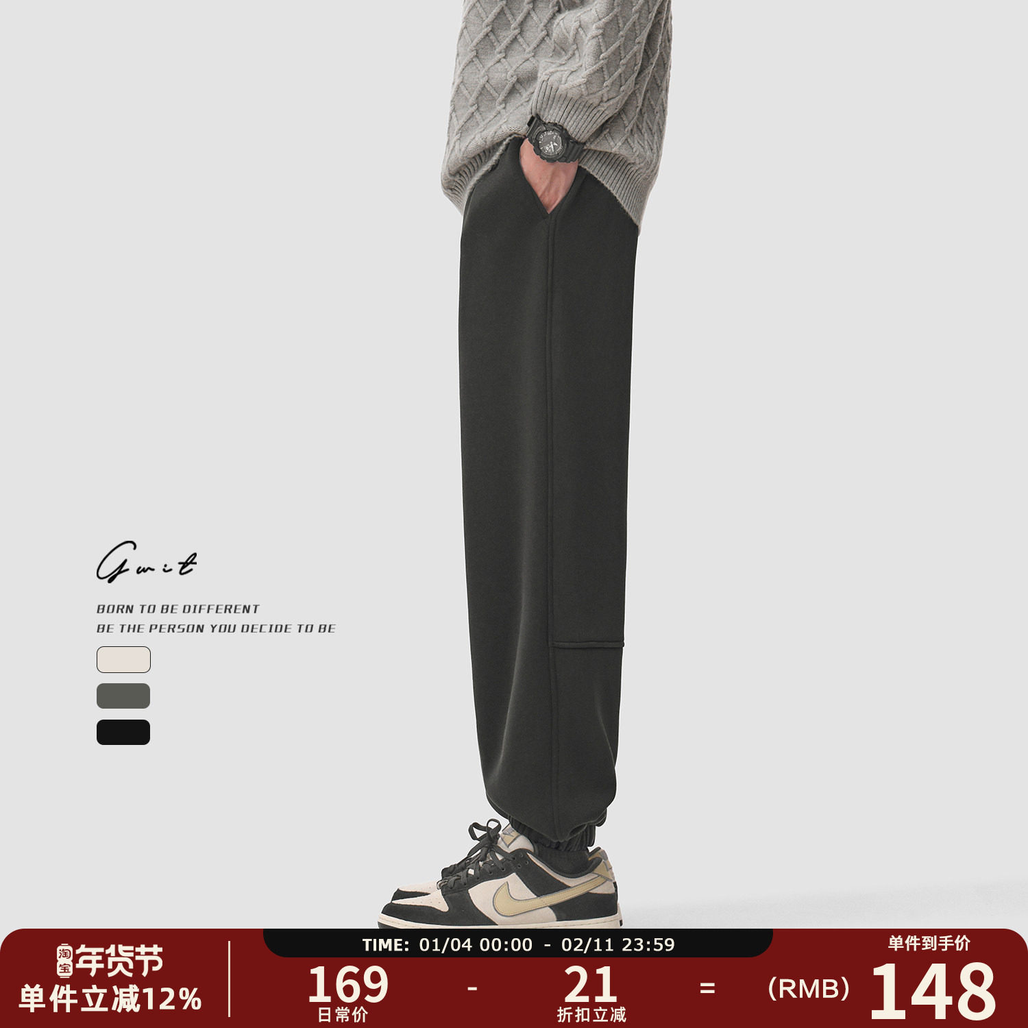 GWIT 美式休闲经典款卫裤男冬季重磅保暖加绒加厚束脚垂感运动裤,男装,卫裤,淘宝优惠券,粉丝福利购,淘宝优惠卷