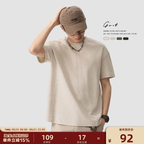 GWIT正肩分割解构纯色短袖T恤