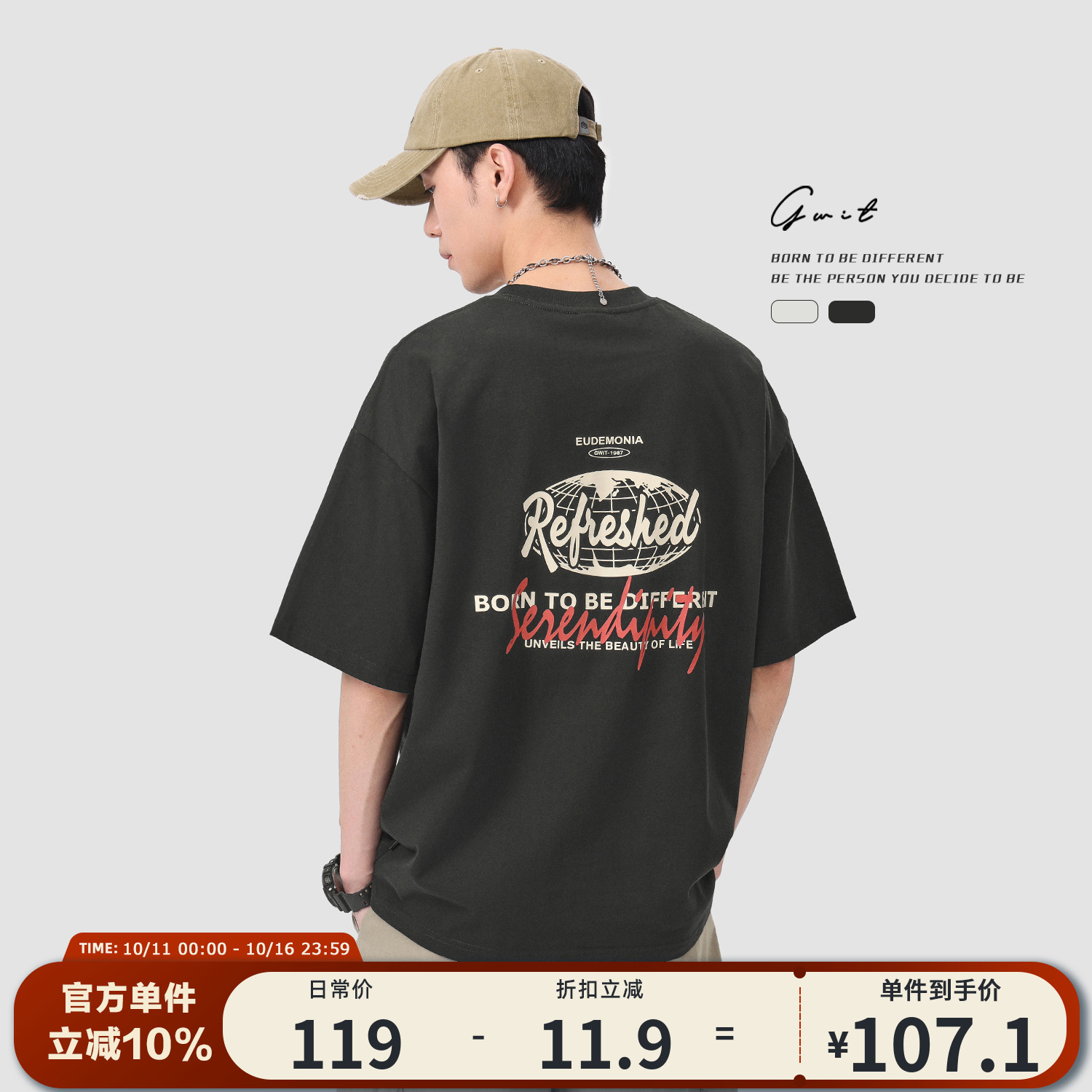 GWIT夏季体恤半袖纯棉短袖T恤男