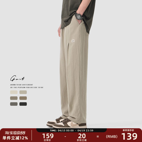 GWIT夏季防晒裤轻薄休闲裤男