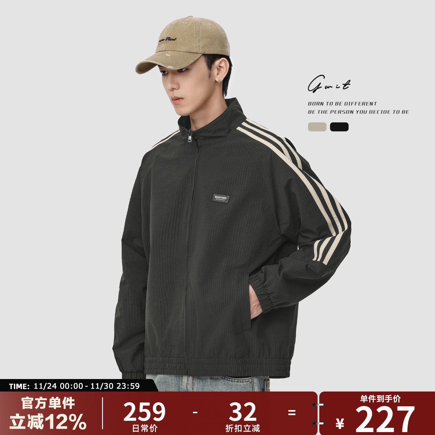 GWIT美式潮牌撞色立领夹克