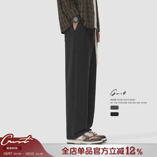 GWIT春秋垂感卫裤直筒休闲裤男