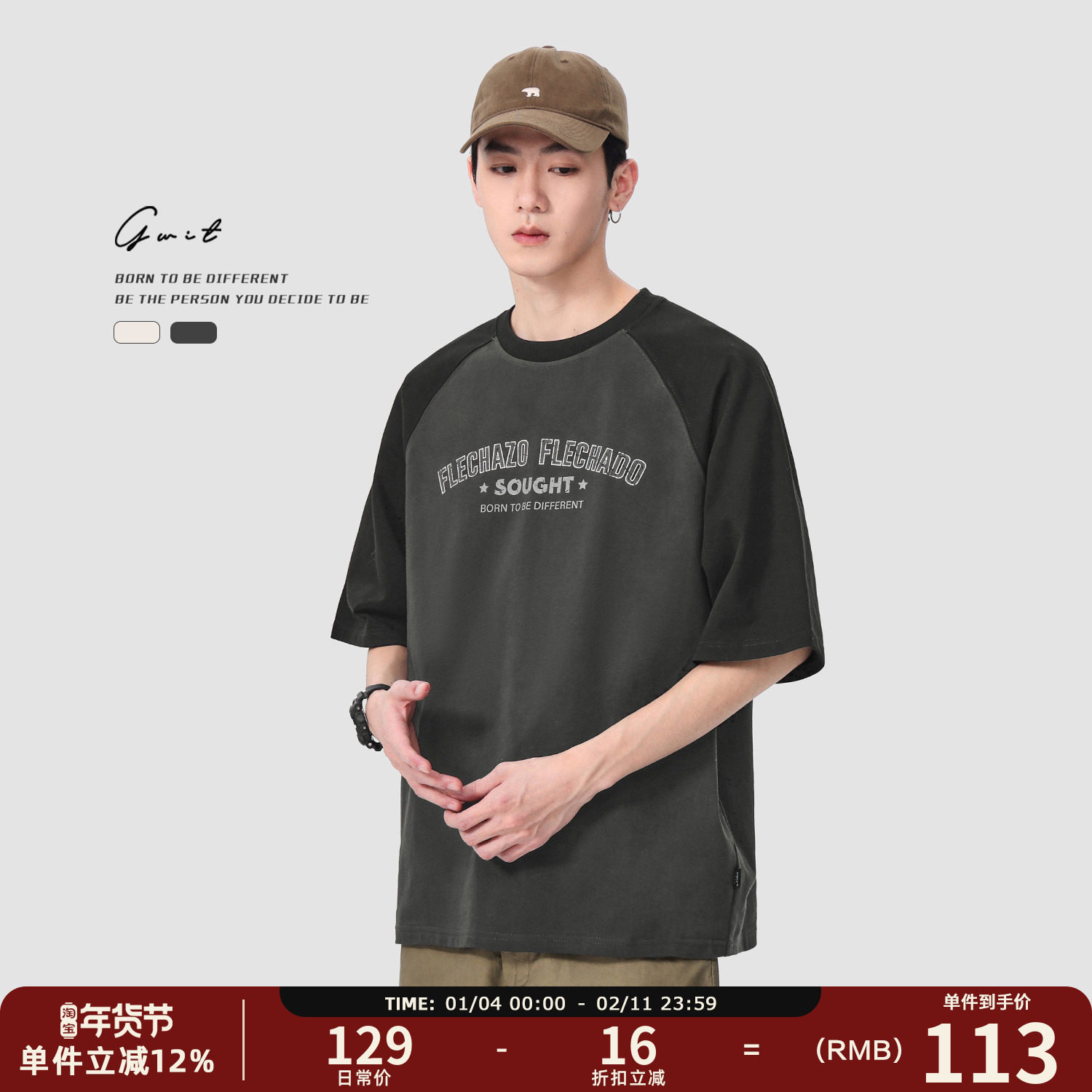 GWIT 美式重磅插肩袖复古撞色夏季体恤半袖潮牌情侣纯棉短袖T恤男,男装,T恤,淘宝优惠券,粉丝福利购,淘宝优惠卷