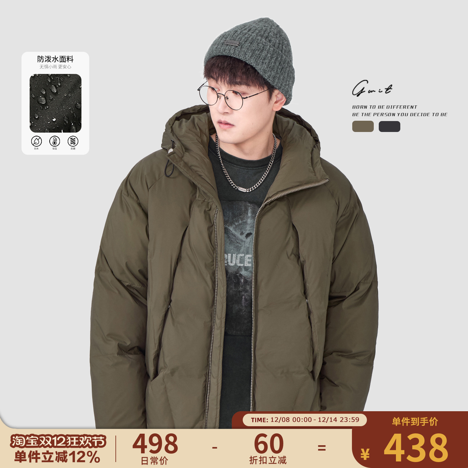 GWIT90白鸭绒连帽复杂剪裁羽绒服
