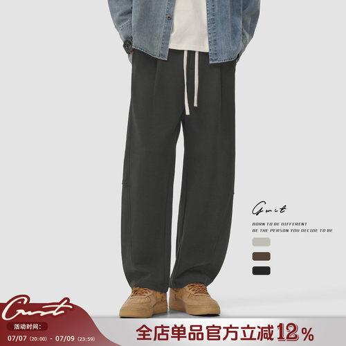GWIT垂感卫裤休闲运动裤男