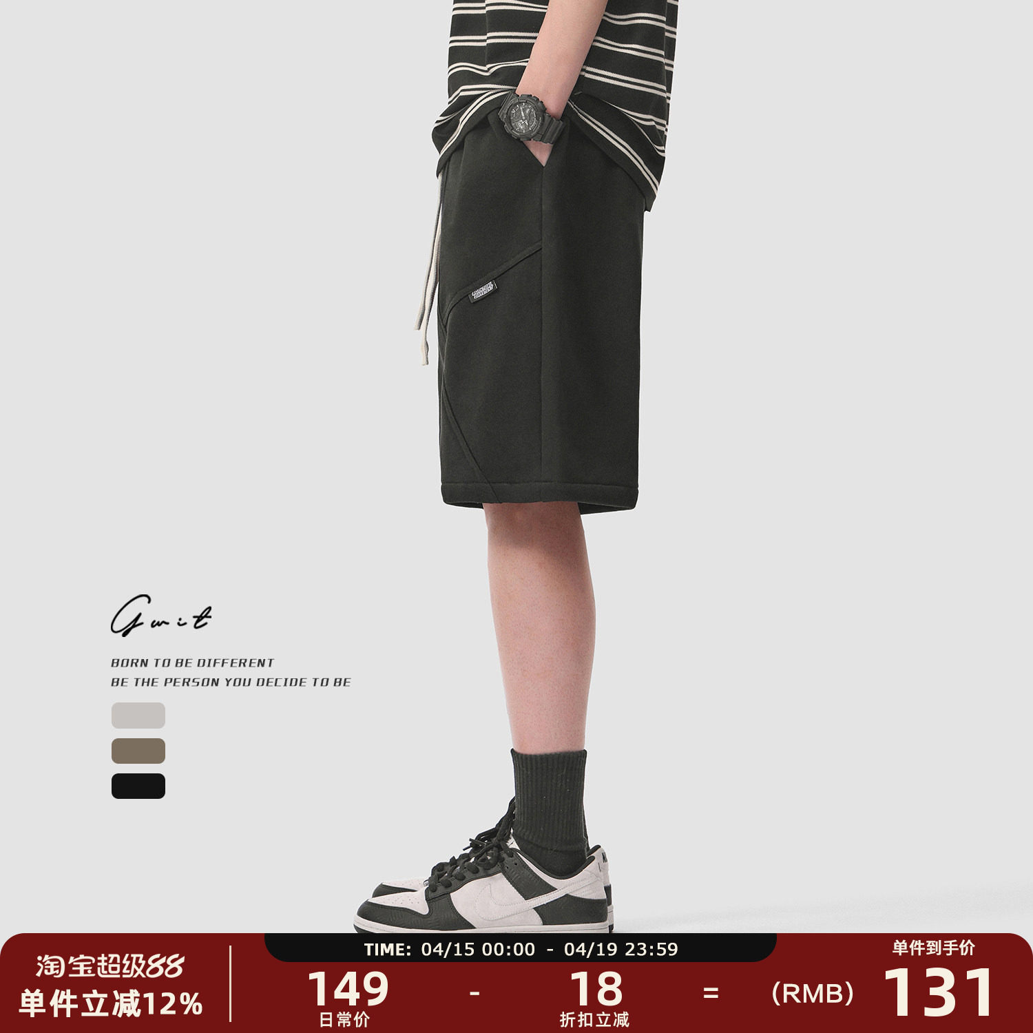 GWIT 美式高街基础休闲夏季篮球卫裤健身五分裤潮牌运动短裤男