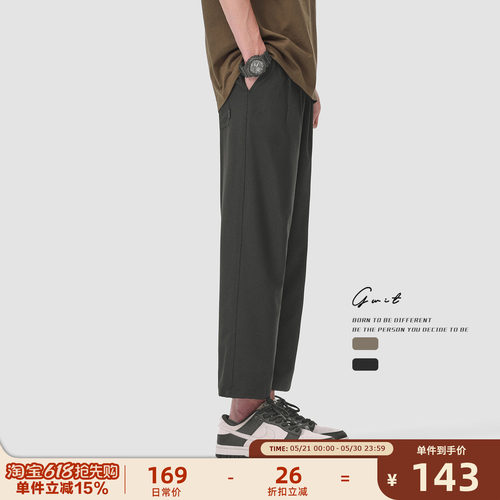 GWIT垂感轻薄透气休闲九分裤男