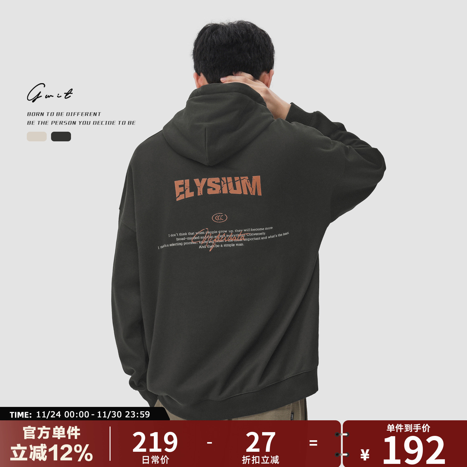 GWIT休闲复古运动印花连帽卫衣男