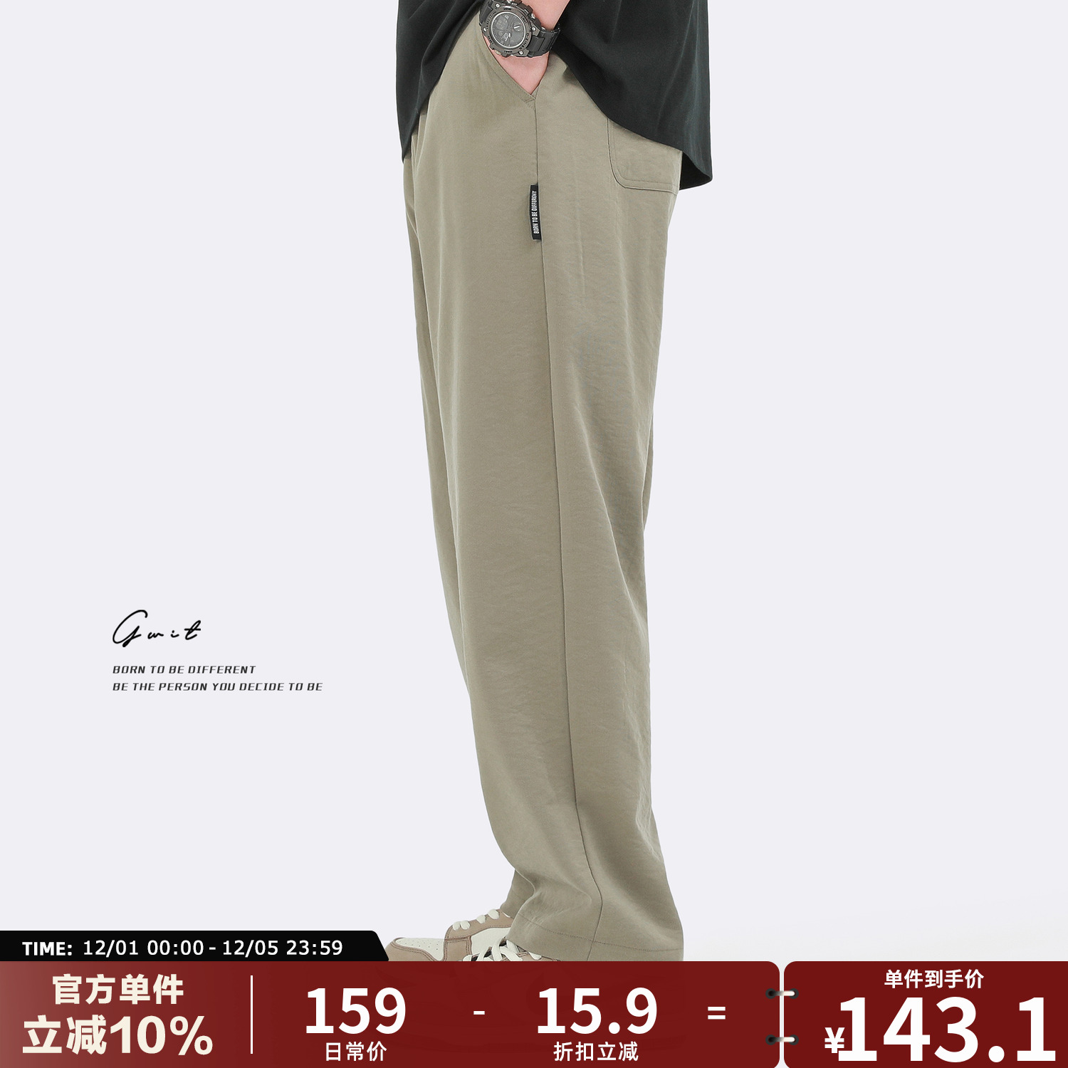 GWIT夏季轻薄宽松拖地长裤休闲裤