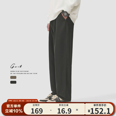 GWIT春秋垂感阔腿西裤休闲裤男