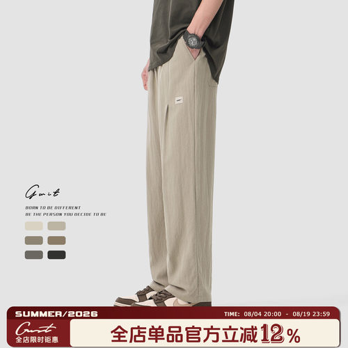 GWIT夏季防晒裤轻薄休闲裤男