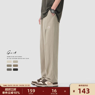 凉感透气垂感cleanfit清凉冰丝防晒裤 GWIT 夏季 薄款 男 轻薄休闲裤