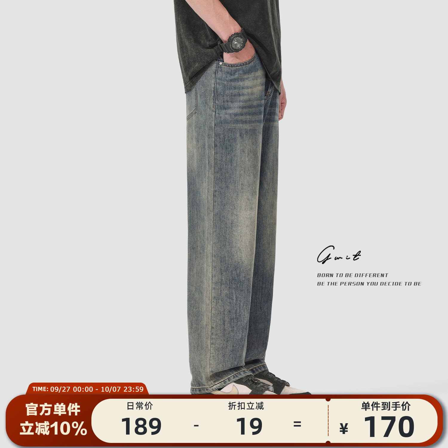 GWIT夏季轻薄垂感薄款牛仔裤男