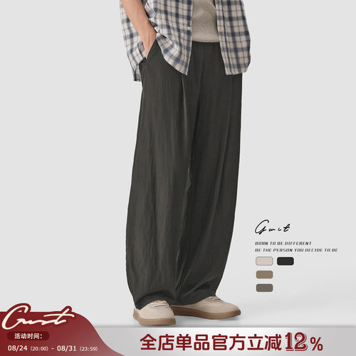 GWIT夏季轻薄垂感阔腿凉感休闲裤