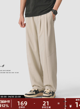 GWIT 夏季薄款凉感透气垂感冰丝防晒轻薄休闲裤男懒人阔腿松弛感