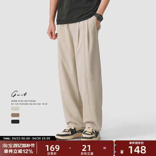 GWIT夏季冰丝凉感透气休闲裤