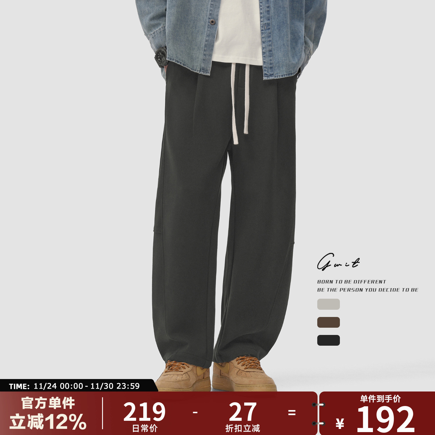 GWIT垂感卫裤休闲运动裤男