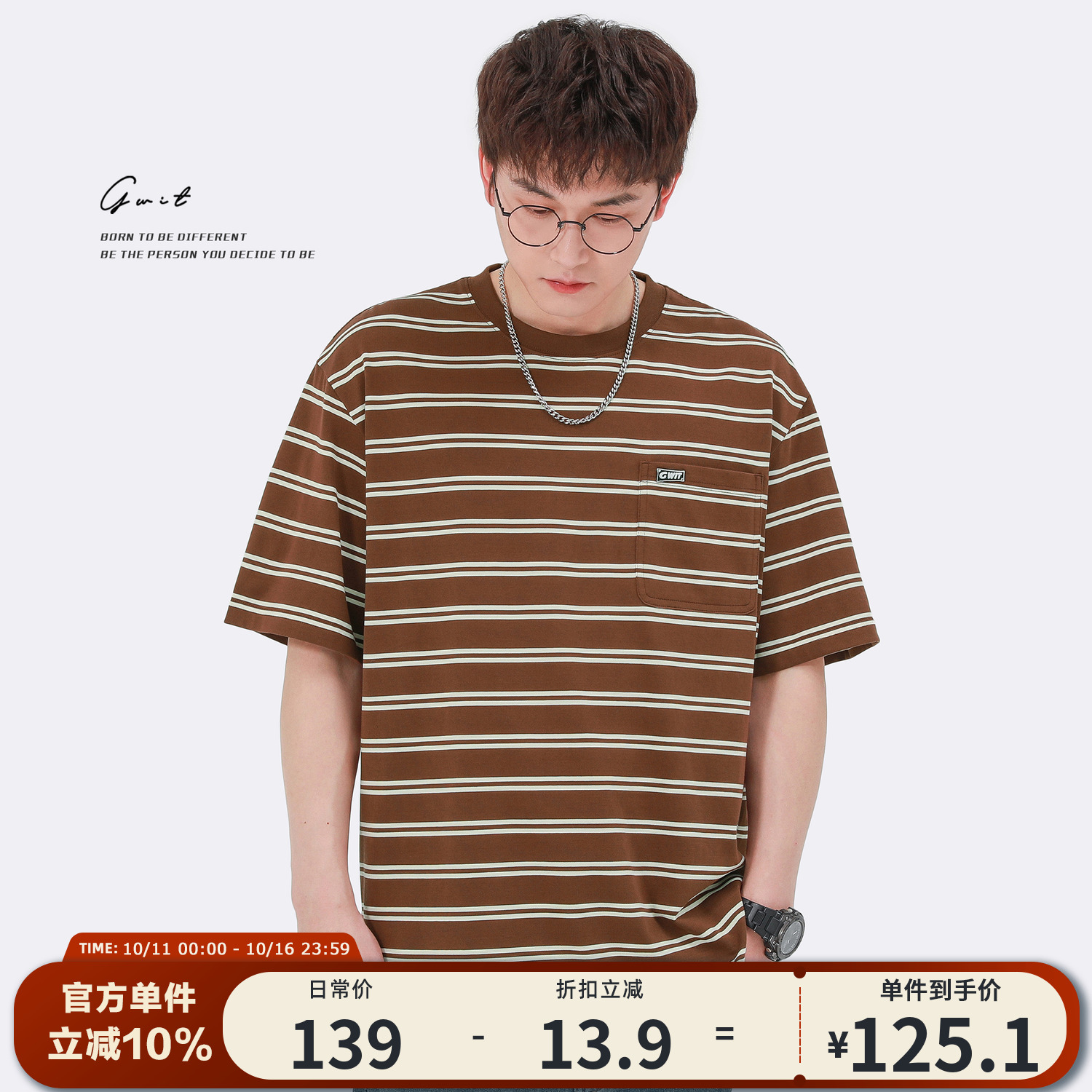 GWIT夏季条纹短袖T恤男