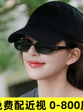 许我耀眼许妍赵露思同款近视墨镜