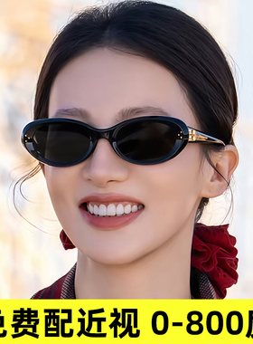 现在就出发金晨同款猫眼近视墨镜