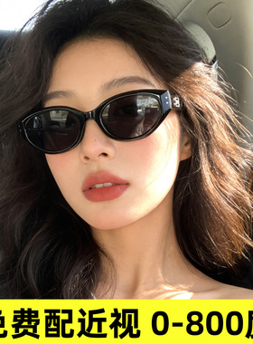 复古猫眼近视墨镜女高级感配度数