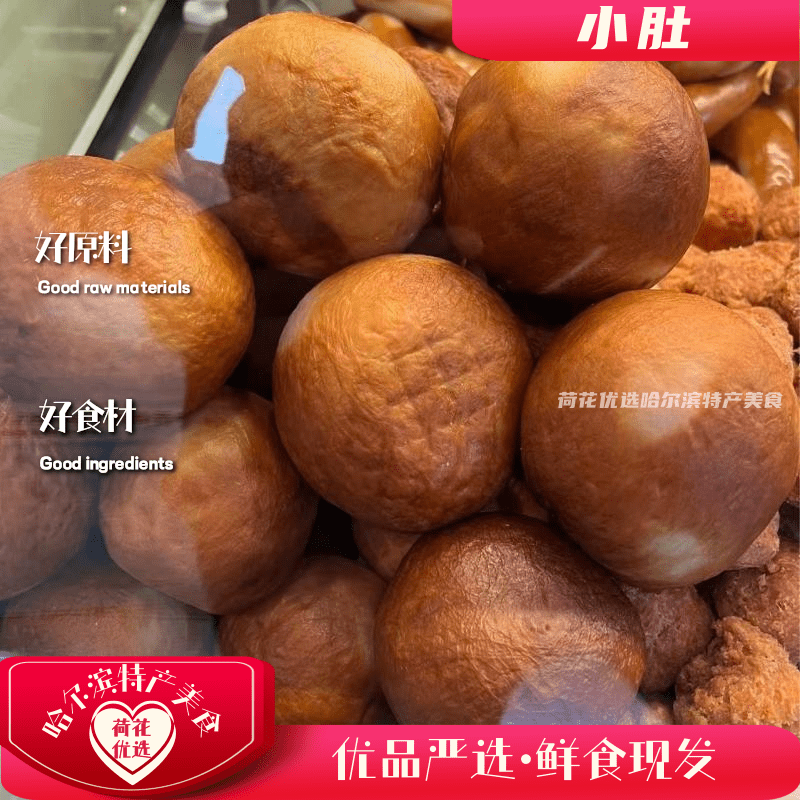 小肚哈尔滨马迭尔开袋即食