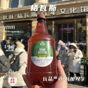 秋林格瓦斯鲜酿饮料东北特产哈尔滨东北特产冷藏饮用尤佳产地直发