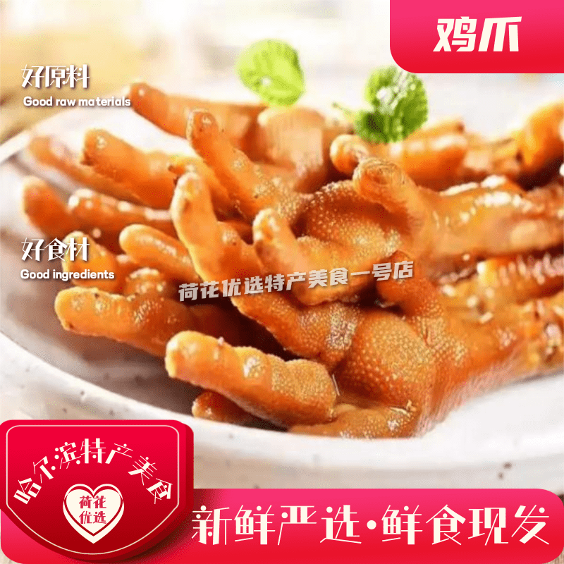 鸡手裕昌老式味道开袋即食哈尔滨特产熏酱食品包邮