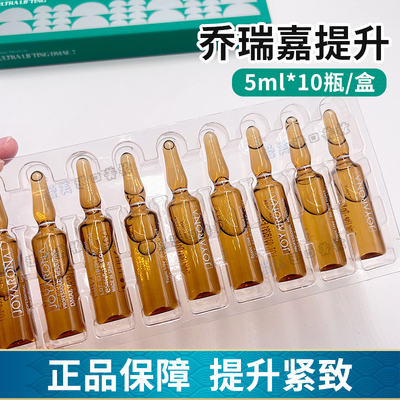 西班牙DMAE乔瑞嘉帝美妮加强紧致提升帝美尼面部精华提拉素水光
