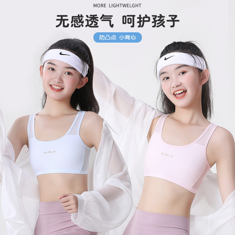 一阶段发育期运动内衣女学生跑步防震工字透气固定防凸青春期文胸