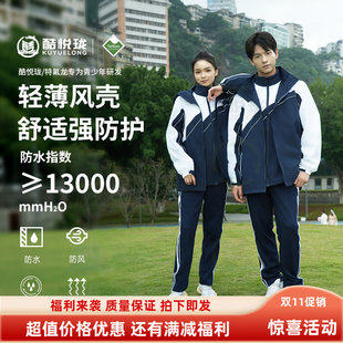 （明星款拼团）酷悦珑深圳冲锋衣校服冬季防风防水保暖可拆卸外套