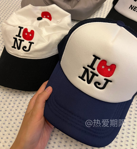 [自制]i love newjeans棒球帽卡车帽nzj