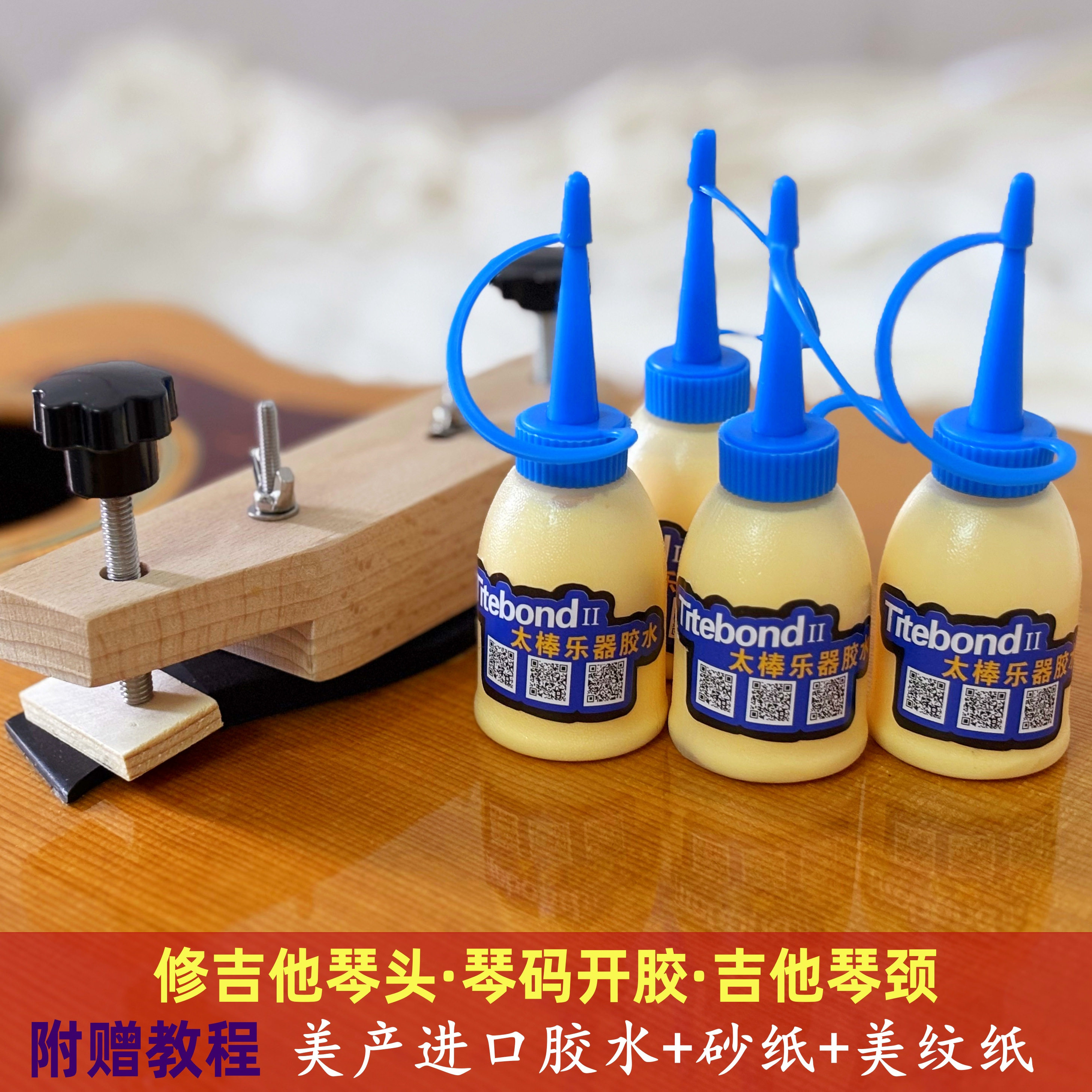 Titebond太棒2代原装进口乐器制作吉他维修胶水琴头码颈工具配件
