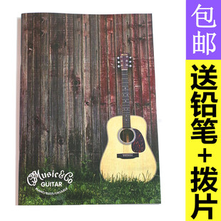 民谣吉他空白六线谱本 电木吉他谱空白 歌扒谱琴行练习本和弦印章