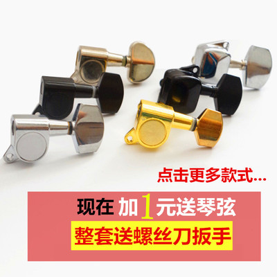 民谣古典木吉他弦钮全封闭