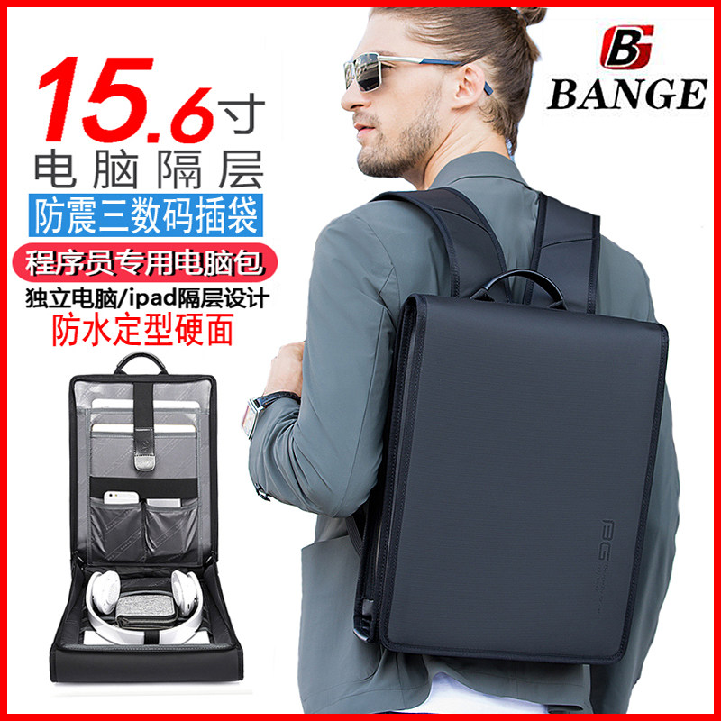 外贸班歌薄款硬面定型商务双肩包防震15.6寸电脑包男女通勤休闲包