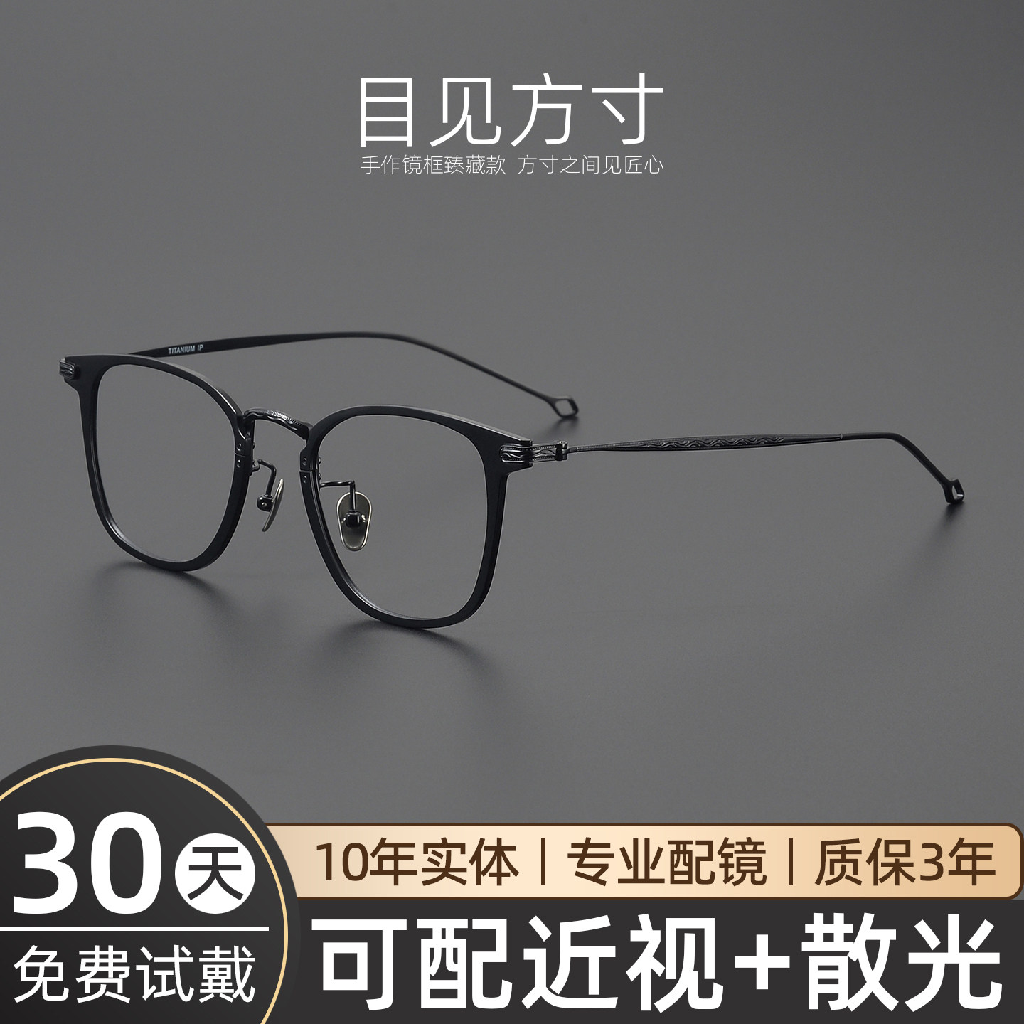余文乐同款!日系超轻纯钛眼镜框男近视防蓝光大脸眼镜架复古方框
