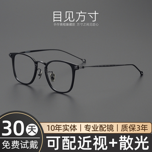 余文乐同款！日系超轻纯钛眼镜框男近视防蓝光大脸眼镜架复古方框