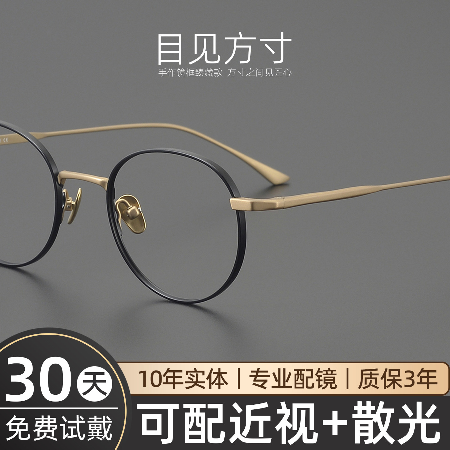 设计师款 9.7克眼镜框女款近视日系超轻纯钛眼镜架男气质复古圆框