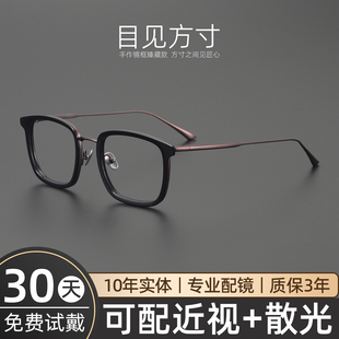 设计师款！日系超轻纯钛眼镜框男近视商务方框眼镜架可配度数成品