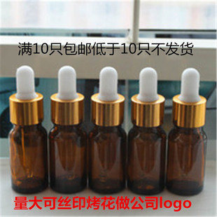 5ml10ml15ml滴管玻璃瓶精油分装 包邮 空瓶精油调配瓶小药瓶直销